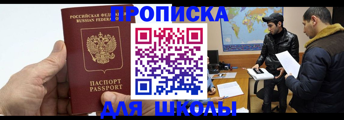миграционный учет в Краснокаменске