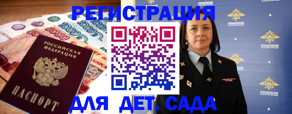 прописка для военкомата в Краснокаменске